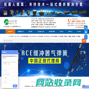 MRO工业品前沿采购平台-法拉第