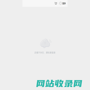 微店