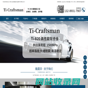 Ti-B20-超强钛合金-专注品质-创造价值-宝鸡禹盛洋金属材料有限公司