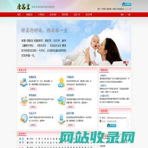 唐名皇起名网-起名专家权威打造全程指导！宝宝起名_起名字典_宝宝起名测试_起名软件