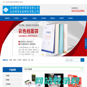 合肥印刷厂,包装印刷公司,手提袋印刷,画册印刷,无纺布袋-合肥桃花印刷公司