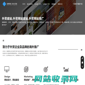 外贸建站,外贸独立站、外贸网站推广,免费建站
