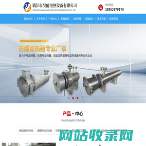 模温机加热器|熔盐电加热器|螺栓加热棒|空气加热器|螺栓加热器|灰斗加热板|SCR脱硝电加热器-镇江市昊能电热设备
