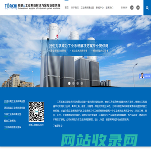 江苏拓驰工程技术开发有限公司