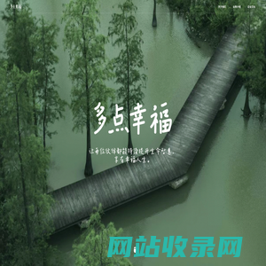 多点幸福（北京）文化发展股份有限公司