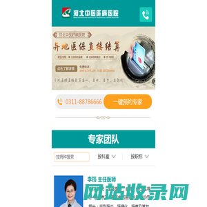 肝病医院_河北中医肝病医院_石家庄肝病医院_0311-88786666  首页
