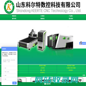激光切割机、山东激光切割机、潍坊激光切割机、光纤激光切割机、数控等离子切割机-山东科尔特数控科技有限公司