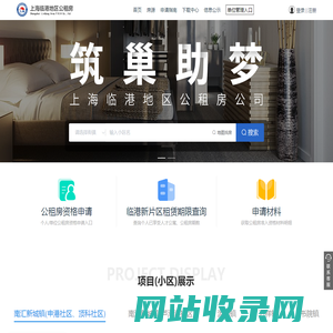 上海临港地区公租房