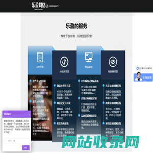 洛阳乐盈网络科技有限公司