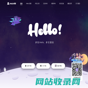 hello语音交友
