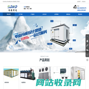北京尚德信达制冷设备有限公司