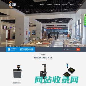 成都新启点联航科技有限公司