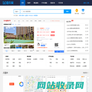 jquery插件_jquery插件下载_jquery图片插件_jquery日历插件_php源码下载_html模板-插件窝