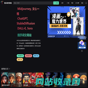 Tipstore | 提示词交易站