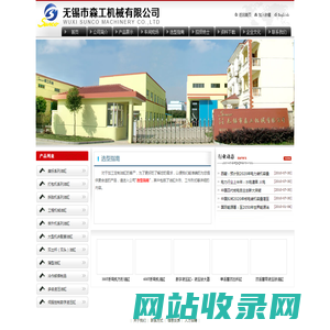 油缸,液压缸-无锡市森工机械有限公司