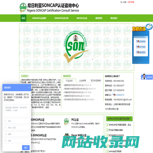 上海世检信息技术服务有限公司