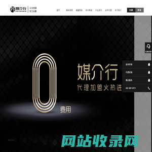 媒介行直发网_网络新闻媒体资源交易批发平台(www.meijiehang.com)