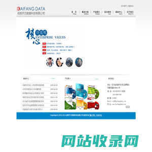 成都开方数据科技有限公司