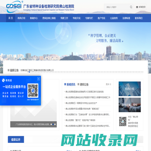 广东省特种设备检测研究院佛山检测院