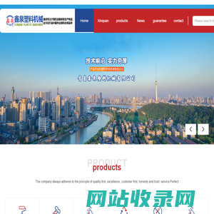 青岛鑫泉塑料机械有限公司_专业pp中空格子板生产线|板材片材生产线|塑料挤出机生产厂家