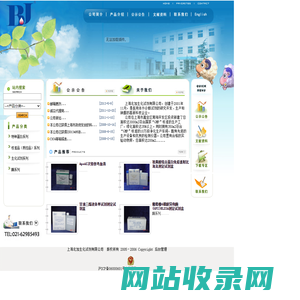 上海北加生化试剂有限公司