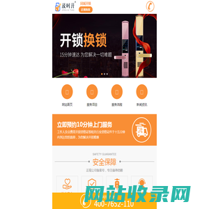 六安霍山县开锁-六安霍山县开锁公司-六安霍山县开锁电话-六安霍山县24小时开锁公司-及时开官网