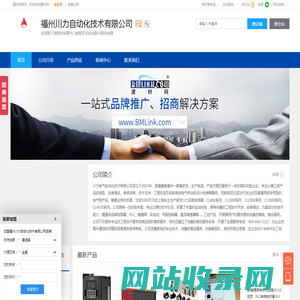 变频器,可编程控制器PLC,触摸屏,福州川力自动化技术有限公司