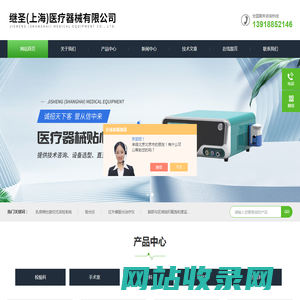 麻醉机设备-急救输液泵-回缩式采血针-麻醉机设备医用-继圣（上海）医疗器械有限公司
