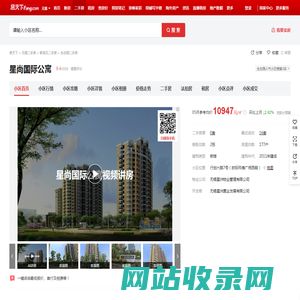 【无锡星尚国际公寓小区,二手房,租房】- 无锡房天下