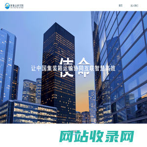 新集运研究院