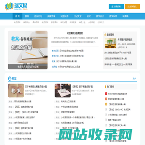 小学语文|小学作文-小学语文教学资源网