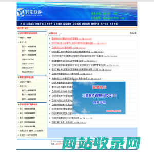 首页 - 五阳软件开发有限公司