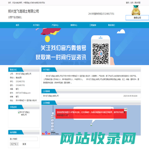 郑州混凝土-郑州龙飞混凝土有限公司
