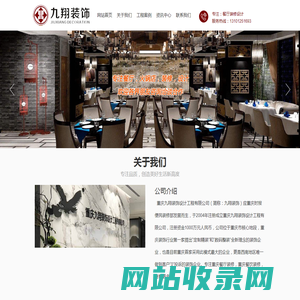重庆餐厅装修|重庆餐饮装修|重庆火锅店装修|九翔装饰设计有限公司