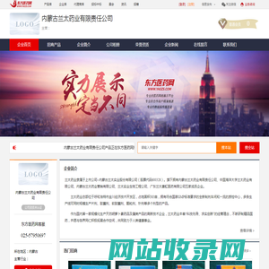 企业首页-内蒙古兰太药业有限责任公司