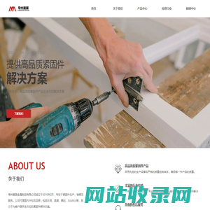 高品质紧固件供应商 - 常州奥展金属制品有限公司