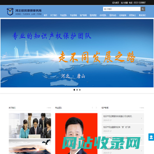 河北悦宾律师事务所