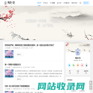 雅故小筑 - 生活就是一半诗意，一半烟火，不将就，也不辜负。
