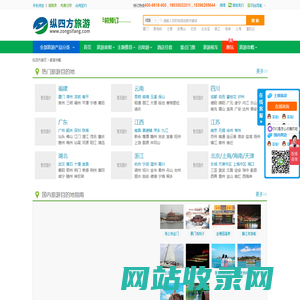 旅游景点大全_旅游景点推荐_中国旅游景点介绍_景点攻略-【厦门纵四方旅行社】