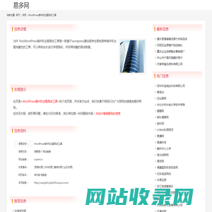 WordPress插件和主题测试工具_wptest.io