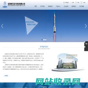 宝鸡航天动力泵业有限公司