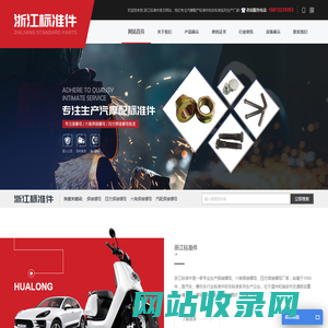 焊接螺母(六角焊接螺母,四方焊接螺母）「厂家」-浙江标准件