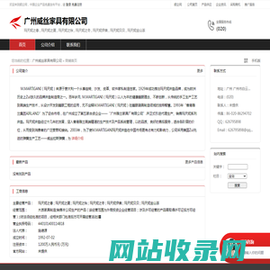 广州法兰克福展览有限公司