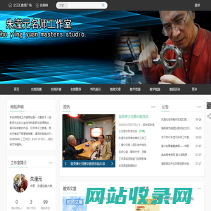 朱滢元名师工作室-之江汇教育广场