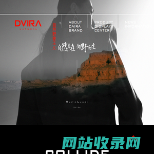 DVIRA黛维拉-DVIRA黛维拉