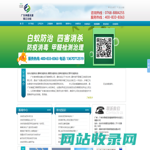 汕头白蚁防治,潮州白蚁防治,揭阳白蚁防治,漳州白蚁防治,饶平白蚁防治,别墅厂房白蚁防治中心-饶平镇江白蚁防治有限公司