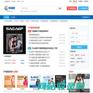 【户外服装加盟】品牌户外服装加盟,户外服装加盟店,户外服装代理-渠道网