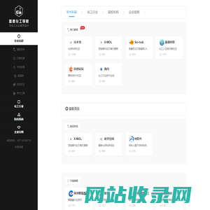 化工网站大全-盖德化工网址导航