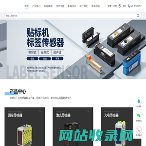 富唯电子 智能工业传感器