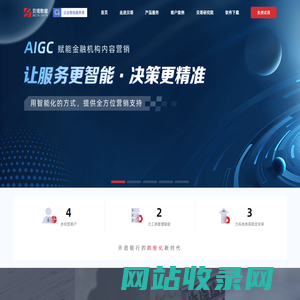 贝塔数据-金融机构数字化经营SaaS服务平台
